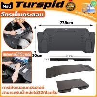 ราคา Turspid อเนกประสงค์ ถาดพวงมาลัยรถยนต์ ถาดถาดอาหารแบบพกพา สําหรับโต๊ะทํางาน ในรถยนต์ แบบพับได้ ขนาดใหญ่ ทนทาน (42355586084)