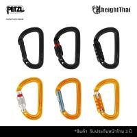 ราคา Sm’D - Petzl / คาราบิเนอร์ล็อครูปตัว D อเนกประสงค์ น้ำหนักเบา กะทัดรัด (23057552314)