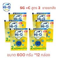 ราคา Hi-Q Super Gold Plus C(ยกลัง) นมผงไฮคิว ซูเปอร์โกลด์ พลัส ซี สูตร 2 ขนาด 600 กรัม (25462385196)