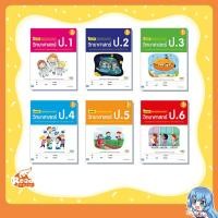 ราคา หนังสือ Infopress (อินโฟเพรส) แบบฝึก เสริมเข้มทักษะและการคิด วิทยาศาสตร์ ป.1 (ISBN:9786162008900)