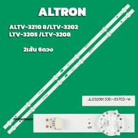 ราคา หลอด BACKLIGHT TV ALTRON ALTV-3210 LTV-3202 LTV-3205 LTV-3208 (22087413270)
