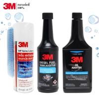 ราคา 3M Set 63 Multi-Purpose Lubricant Spray อเนกประสงค์ 400ml. PN08898T + Diesel Tank Additive ล้างหัวฉีดเครื่องยนต์ดีเซล (29824888260)