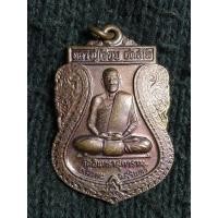 ราคา เหรียญเสมาหลวงปู่เจียม วัดอินทราสุการาม รุ่นทหารพระเจ้าอยู่หัว ปี2549 (25287960762)