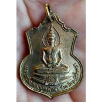 ราคา เหรียญหลวงพ่อโสธรปี 09 (10894790868)