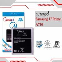 ราคา แบตเตอรี่ Samsung J7 / Galaxy J7 / J4 / J700 / EB-BJ700BBC / J7 2015 / Core / J4 2018 / J701 แบตซัมซุง (7290075130)