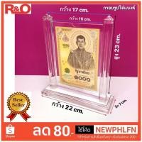 ราคา roacrylic กรอบรูปใส่แบงค์ ขนาด22x7x25cm. (9804943943)