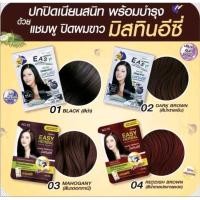 ราคา *ของแท้* เก็บเงินปลายทางได้ค่ะ ครีมย้อมผม มิสทิน อีซี่ คัลเลอร์ ครีม Mistine Easy Color (3235109980)