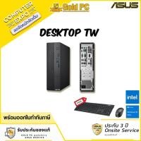 ราคา DESKTOP PC (คอมพิวเตอร์ตั้งโต๊ะ) ASUS S500SC-310105055W GOLD PC ศูนย์บริการ ASUS Service (15093614197)