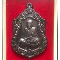 ราคา เหรียญเสมา หลวงปู่หมุน รุ่นหมุนเงิน หมุนทอง 59 ออกปี 59 วัดบ้านจาน (3388822425)