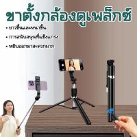 ราคา ไม้เซลฟี่ไร้สาย ไม้เซลฟี่ 4 IN 1 อเนกประสงค์ ไม้เซลฟี่ ขาตั้งกล้อง มีรีโมทเชื่อมต่อผ่านบลูทูธ (40607180491)