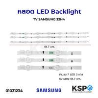 ราคา #หลอดเเบล็คไลท์ทีวีหลอด UA32J4100 UA32H4140 HG32AC670 UA32H4000 UA32H4500 UA32H4100 7 led 3 แถว # (27715790266)