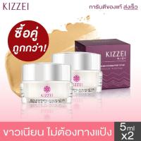 ราคา KIZZEI ครีมกันแดด 3in1 ขาวทันที ได้รับ2กระปุก ไม่ต้องทาแป้ง 5g ไม่เหนียว ไม่มัน กันแดด ผสมรองพื้น แป้งพัฟ กันน้ำ (11211368081)