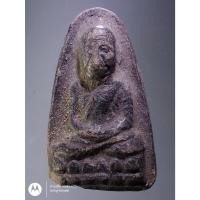 ราคา Antig Sun 269 หลวงปู่ทวด วัดช้างให้ จังหวัดปัตตานี พิมพ์หลังยันต์ สร้างปี 2513 พระครูใบฎีกาขาวจัดสร้าง (27608203831)