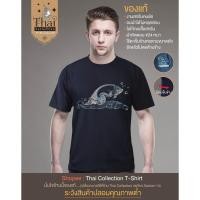 ราคา เสื้อยืดคอกลม ผ้าคอตตอล Thai Collection สกรีนลายปลาS-5XL (20974189023)