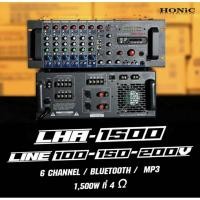 ราคา HONIC LHA-1500 เครื่องขยายเสียง (Power Mixer) มี Line 200 V. กำลังขยาย 1,500 W. ที่ 4 โอมห์ (9367567523)