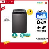 ราคา แอลจี เครื่องซักผ้าฝาบน ความจุ 19 KG. สีดำ รุ่น T2519VBTB LG WASHING MACHINE TOP LOAD 19 KG. #T2519VBTB BLACK (28051799840)