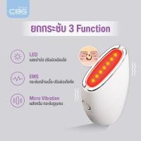 ราคา CBG Devices Skin Warp เครื่องนวดยกกระชับพร้อมแสงบำบัด EMS + LED สร้างกรอบหน้า ปรับหน้าเรียว ลดเหนียง ลดริ้วรอย (SKW) (27959737562)