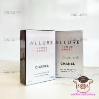 ราคา Chanel Allure Homme Sport EDT / Extreme น้ำหอมของคุณผู้ชาย ป้ายคิง แท้✨ (29884815558)
