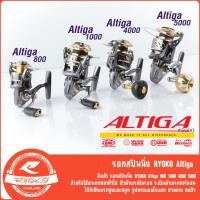 ราคา รอกสปิน RYOKO ALTIGA เบอร์ #800 #1000 #2000 #3000 #4000 #5000 #6000 (25851736155)