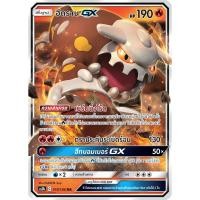 ราคา [ของแท้] ฮีดราน GX (RR) AS5b 019/186 การ์ดโปเกม่อน ภาษาไทย Pokemon Trading Card Game (8412534095)