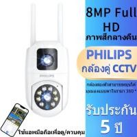 ราคา กล้องวงจรปิด PHILIPS CCTV กล้องเลนส์คู่ หน้าจอคู่ กล้องวงจรปิดกลางแจ้ง การตรวจจับการเคลื่อนไหวเสียงสองทางกันน้ํา (42461553330)
