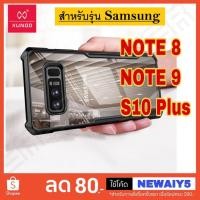 ราคา ❌พร้อมส่ง❌ Xundd เคสกันกระแทก Samsung Galaxy Note8 Note9 S10 Plus S10 ยี่ห้อ XUNDD ของแท้100% สินค้านำเข้า (2243145817)