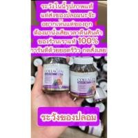 ราคา สินค้าพร้อมส่งของแท้1002% ผิวขาว หน้าใส ไตรเปปไทด์ อมชมพู คอลลาริช Colla Rich คอลลาเจน collagen ผม ผิวขาว (1065252307)