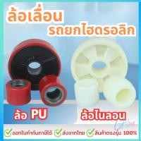 ราคา ล้อเลื่อนรถยกไฮดรอลิก ขนาดเล็กแบบแมนนวลล้อไนล่อนล้อรถบรรทุกไฮดรอลิกรถบรรทุกล้อ PU (27176628234)