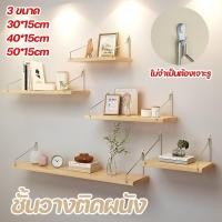ราคา CODชั้นวางติดผนัง ชั้นวางต้นไม้ตกแต่งบ้าน ที่ติดผนังที่วางของ หิ้งพระ แบบหนา ติดตั้งง่าย ขาแขวน แบบหนา3ขน (29260797195)