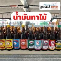 ราคา สีเคลือบเงา น้ำมันทาไม้ ปลาวาฬ น้ำมันสน กาเเลนท์ ยูรีเทน ทินเนอร์ ปลากะพงแดง กอฮอขาว น้ำมันเเชลเเล็คขาว น้ำมันกอฮอล์ (16990529032)