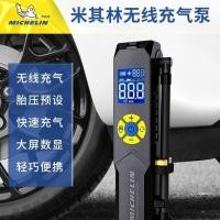 ราคา Michelin ปั๊มลมรถยนต์ไร้สายแบบพกพาแรงดันสูงจักรยานรถยนต์ไฟฟ้าชาร์จและหยุดปั๊มลม Michelin อัตโนมัติ (26968271559)