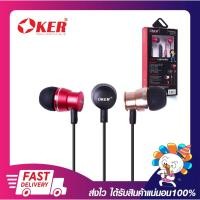 ราคา หูฟังราคาถูก หูฟัง+ไมค์คุยสายได้ OKER H-121 Small Talk Stereo Earphones พร้อมส่ง (10498410132)