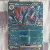 ราคา [Pokémon] โซโรอาร์ค ex จากชุดสายใยแห่งโชคชะตา (43110535973)