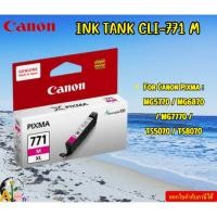 ราคา CANON ตลับ INK TANK CLI-771 M For Canon Pixma : MG5770 / MG6870 / MG7770 (28301659218)