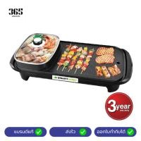 ราคา เตาปิ้งย่าง SMARTHOME สมาร์ทโฮม เตาปิ้งย่าง ชาบู หมูกระทะ สุกี้ รุ่น SM-EG1503 (28024728207)