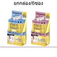 ราคา (ยกกล่อง/6ซอง) Pond's UV Miracle SPF 50+ PA++++ 6.5g พอนด์ส ยูวี มิราเคิล ครีมกันแดด (29675391597)