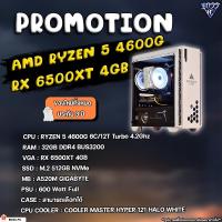 ราคา BOSSPC / RYZEN 5 4600G / 32GB DDR4 BUS3200 / RX 6500XT 4GB / M.2 512GB (28037085444)