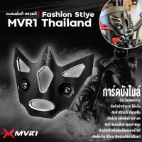 ราคา การ์ดบังไมล์ HONDA REBEL300 REBEL500 ปี 2017-2020 ของแต่ง REBEL จัดจำหน่ายแต่ของแท้ไม่ขายของก็อป (4678300465)