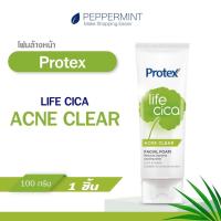 ราคา Protex โพรเทคส์ ไลฟ์ ซิก้า ออยล์ เอคเน่ เคลียร์ 100 กรัม สำหรับผิวที่มีปัญหาสิว (โฟมล้างหน้า) (12812104819)