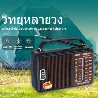 ราคา Cod 608AC FM AM SW วิทยุพกพามัลติฟังก์ชั่น (26677293383)