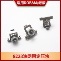 ราคา คลิปยึดติดสำหรับเครื่องดูดควัน ROBAM/Bosch 8228 โลหะผสมสังกะสี อุปกรณ์เสริมสำหรับเครื่องดูดควัน FEOM (43253261274)
