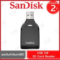 ราคา SanDisk SD UHS-I Card Reader อุปกรณ์อ่านข้อมูล รับประกันสินค้า 2 ปี (23109478686)