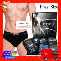 ราคา กางเกงในชาย​ Rossoฟรีไซส์ขอบหุ้มขอบโชว์ 1กล่องมี12ตัว (5631354342)