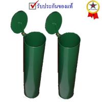 ราคา ปลอกเสาวอลเลย์บอลt y ฝังพื้น (จำนวน 1 คู่) k+n t y (3542894276)