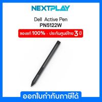 ราคา Dell Active Pen PN5122W #750-ADQV ปากกาสไตลัสไร้สาย ประกันศูนย์ Dell 3 ปี (16298739686)