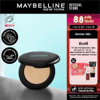 ราคา MAYBELLINE FIT ME MATTE & PORELESS POWDER เมย์เบลลีน แป้งคุมมัน ฟิต มี แมท+พอร์เลส คุมมัน 16 ชม. (แป้งตลับ, แป้งพัฟ) (7901762275)