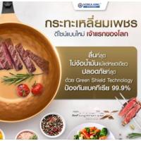 ราคา Korea King Diamond X Series กระทะ โคเรียคิง ไดมอนด์ เอ็กซ์ ซีรี่ (28cm) 1 ใบ มีของพร้อมส่ง (28485284182)