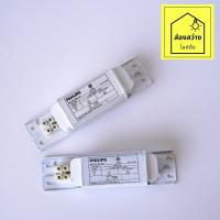 ราคา PHILIPS Ballast BTB 18w บัลลาสต์ขดลวด ฟิลิปส์ (5057931761)