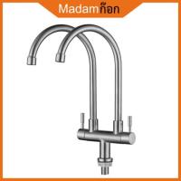 ราคา ถูกที่สุดมาดามก๊อก ก๊อกอ่างล้างจาน 2 หัว คอโค้งทั้งสอง ก๊อกน้ำ ก๊อกอ่างซิงค์ยืน2หัว สแตนเลสแท้ MA-B-034S (5064809155)