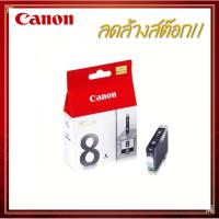 ราคา ลดล้างสต๊อก Ink Canon CLI-8BK (9537194444)